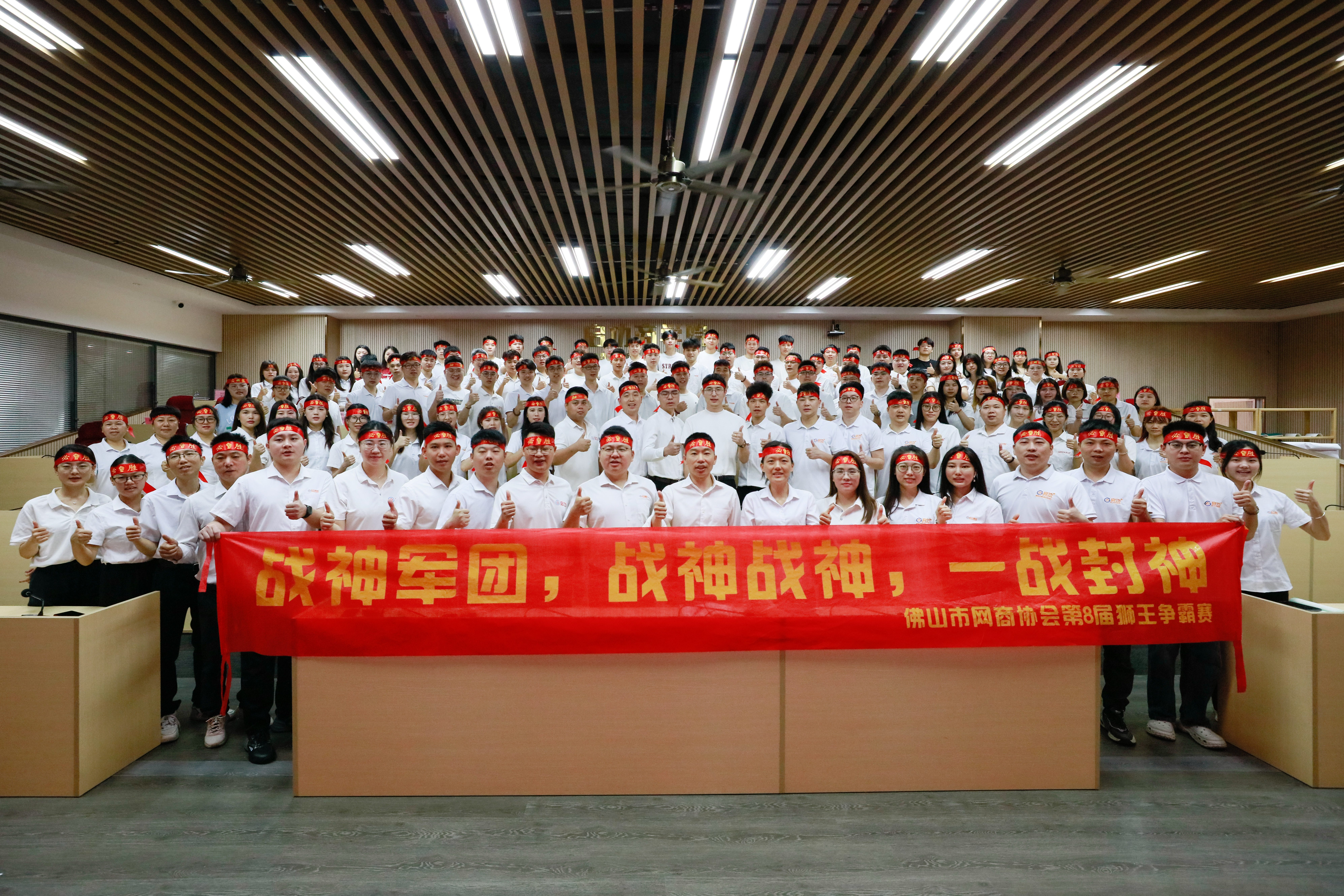 jn江南官方网站第八届狮王争霸赛启动大会—圆满成功！