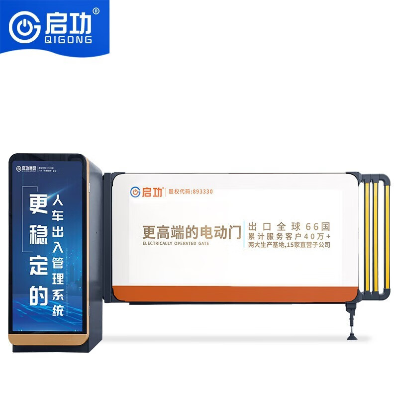 jn江南体育卡布道闸