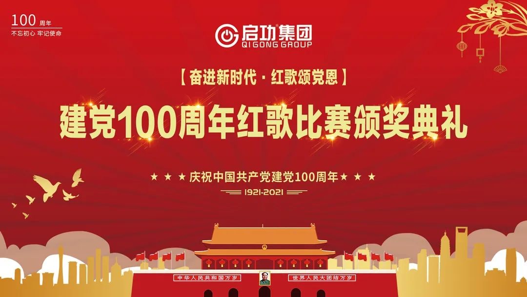 【奋进新时代·红歌颂党恩】jn江南官方网站红歌献唱奏响百年建党活动圆满结束。