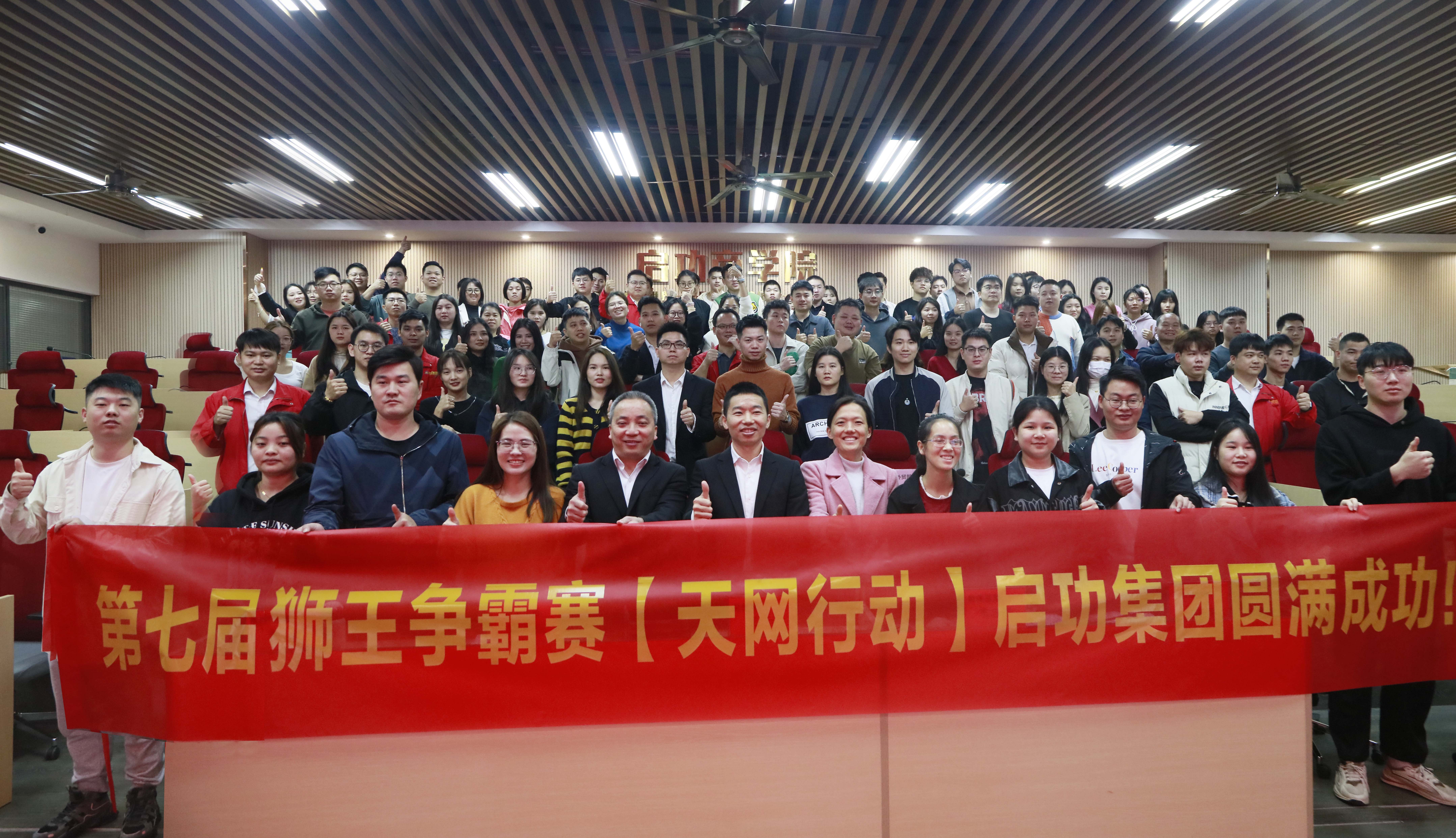 热烈祝贺jn江南官方网站第七届狮王争霸赛颁奖典礼圆满成功！