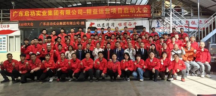 jn江南·体育登录入口精益运营项目启动会顺利召开！