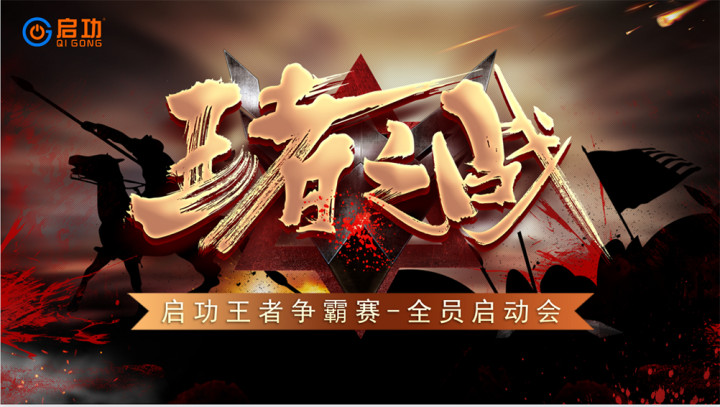 jn江南官方网站 ●【王者争霸赛巅峰之战】