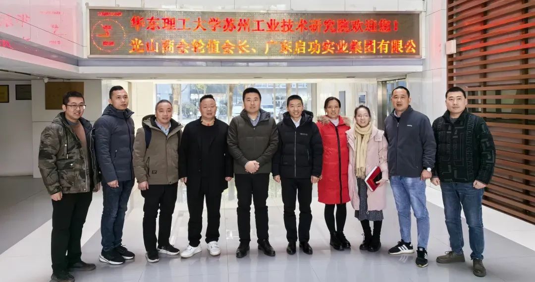 1月11日 | jn江南·体育登录入口到普利资环境科技有限公司参观学习