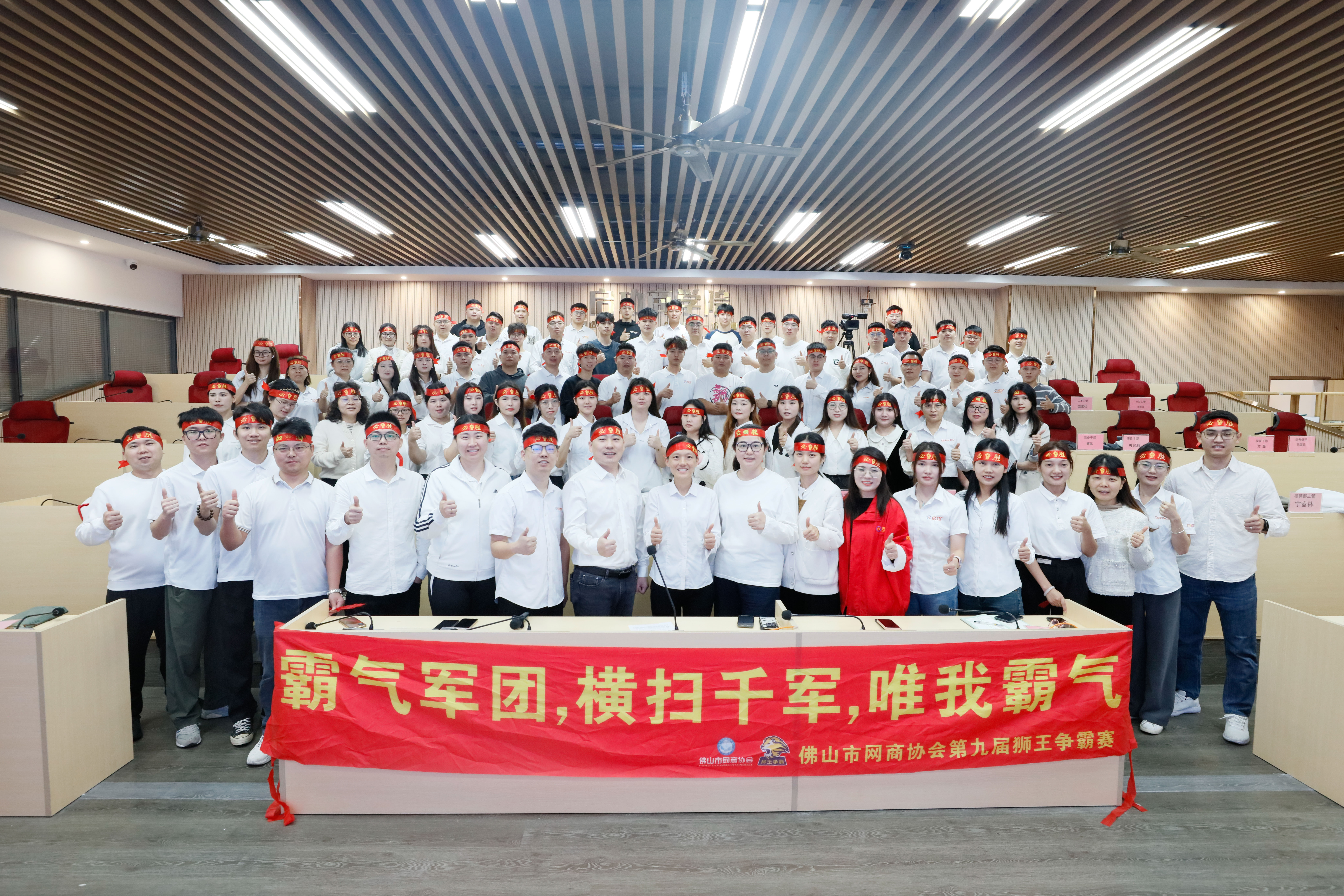 jn江南官方网站第九届狮王争霸赛启动大会圆满成功！