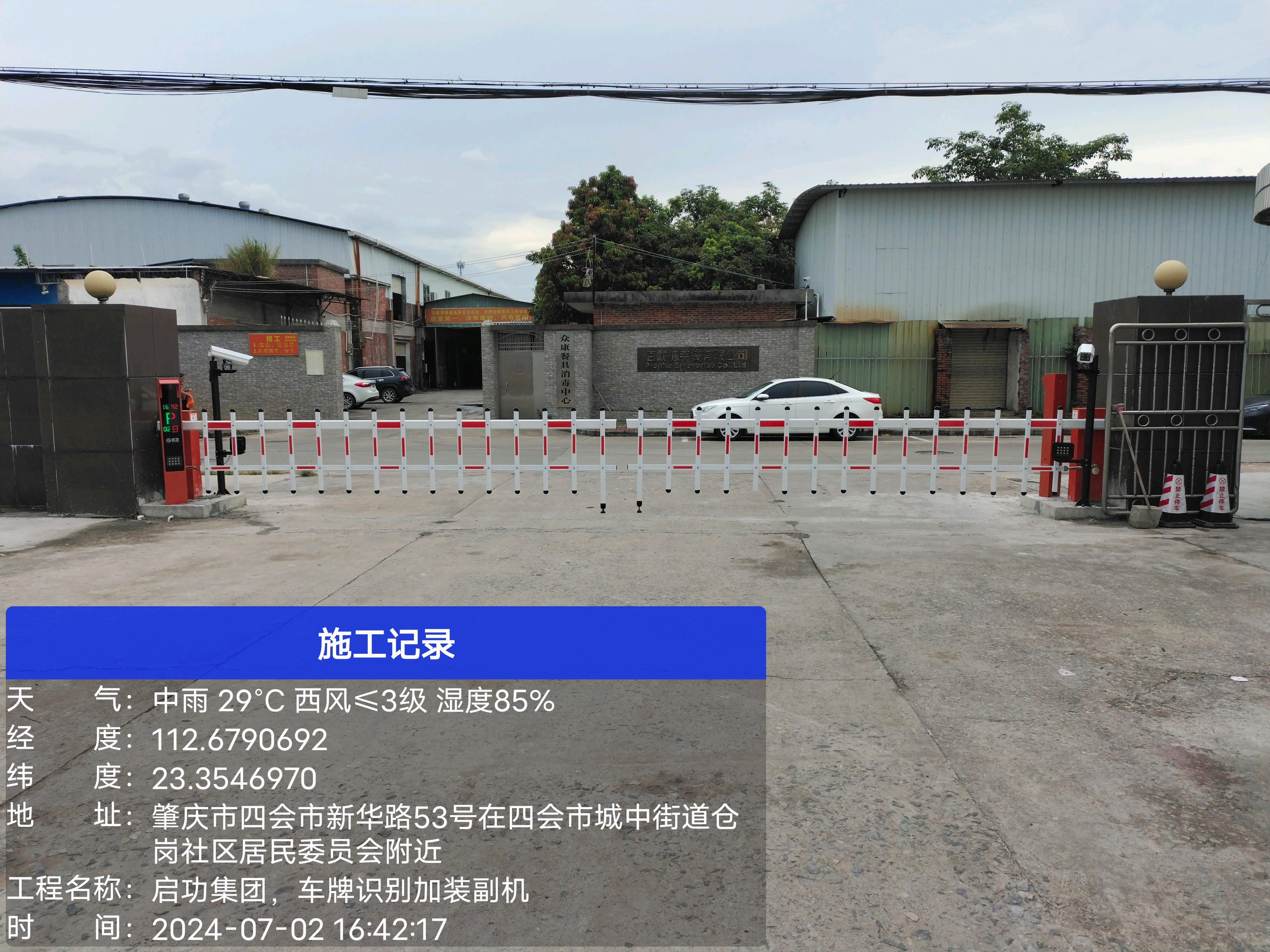 肇庆汇盈物业.png